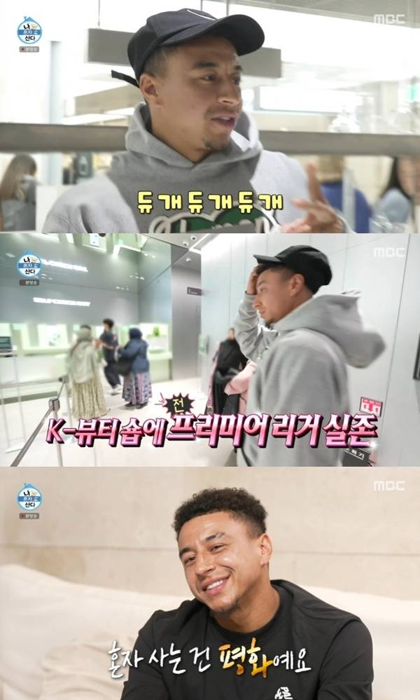 MBC '나 혼자 산다'