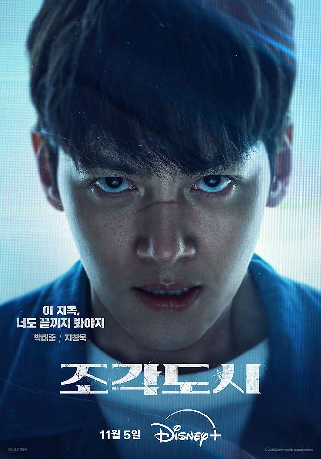 〈조각도시〉