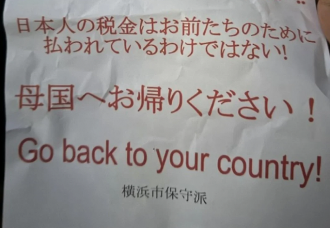 오버투어리즘(과잉 관광)으로 몸살을 앓고 있는 일본에 거주하는 한 말레이시아인이 자신의 집과 차에 “너희 나라로 돌아가라”는 혐오 쪽지가 붙어 있었다고 주장해 논란이 일고 있다. 스레드