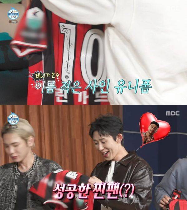 사진=MBC