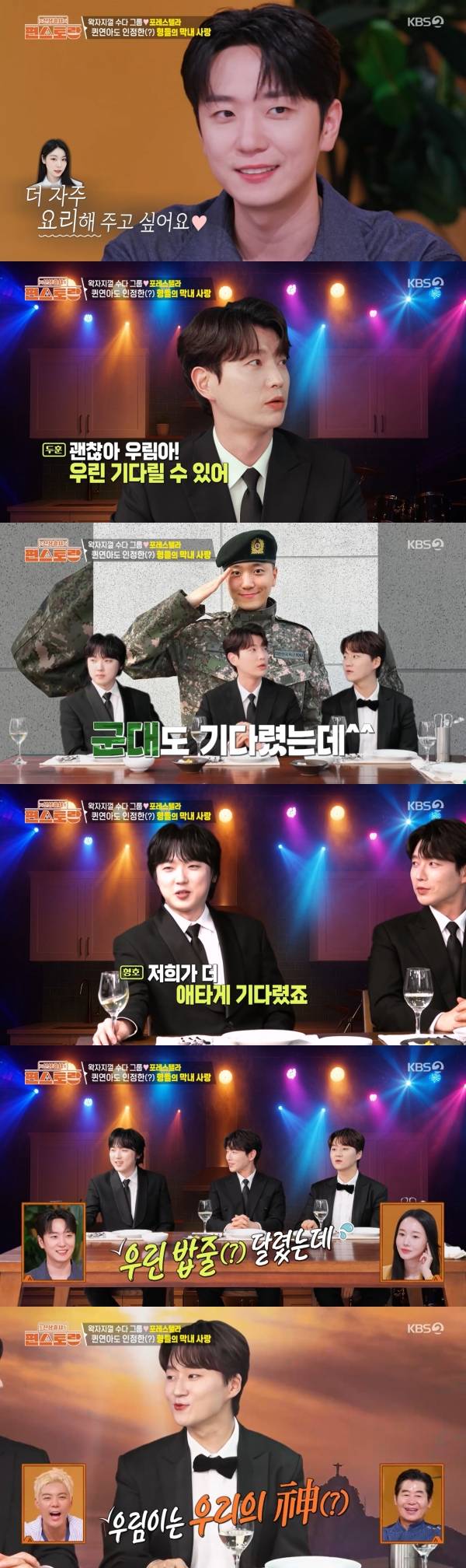 사진=KBS2
