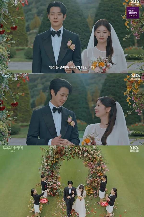 우주메리미 종영 / 사진=SBS 캡처