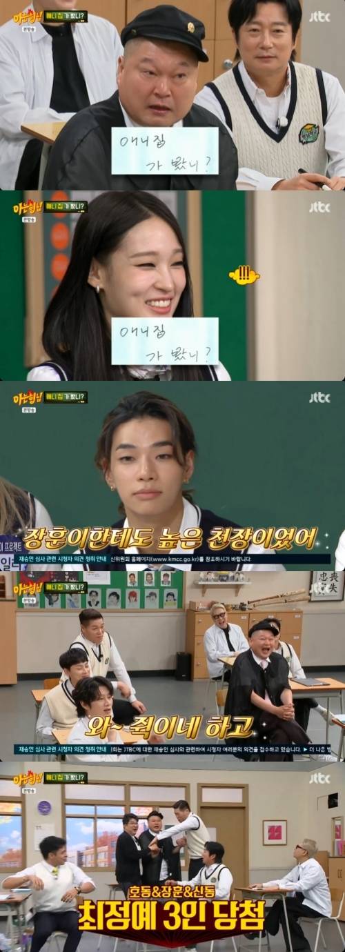 사진 I JTBC ‘아는 형님’