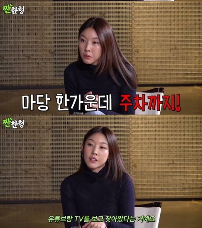 '짠한형' 유튜브 캡처