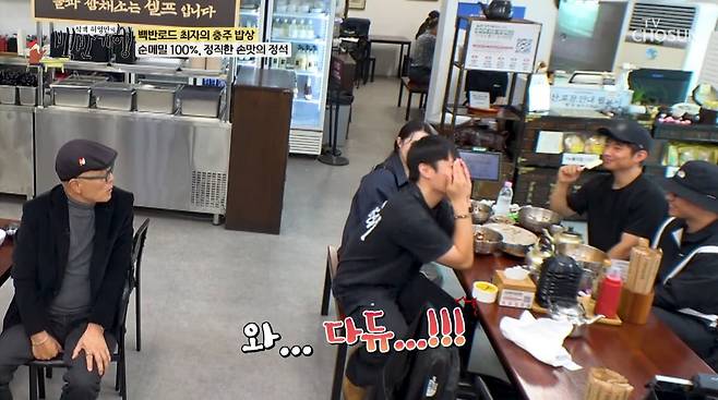 사진=TV조선 '식객 허영만의 백반기헹'