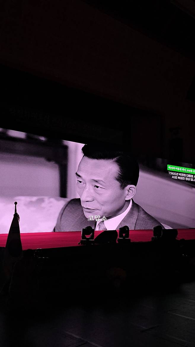 구미시가 1966년 박정희 대통령 생전 사진을 토대로 복원한 대통령 AI 영상<박용기 기자>