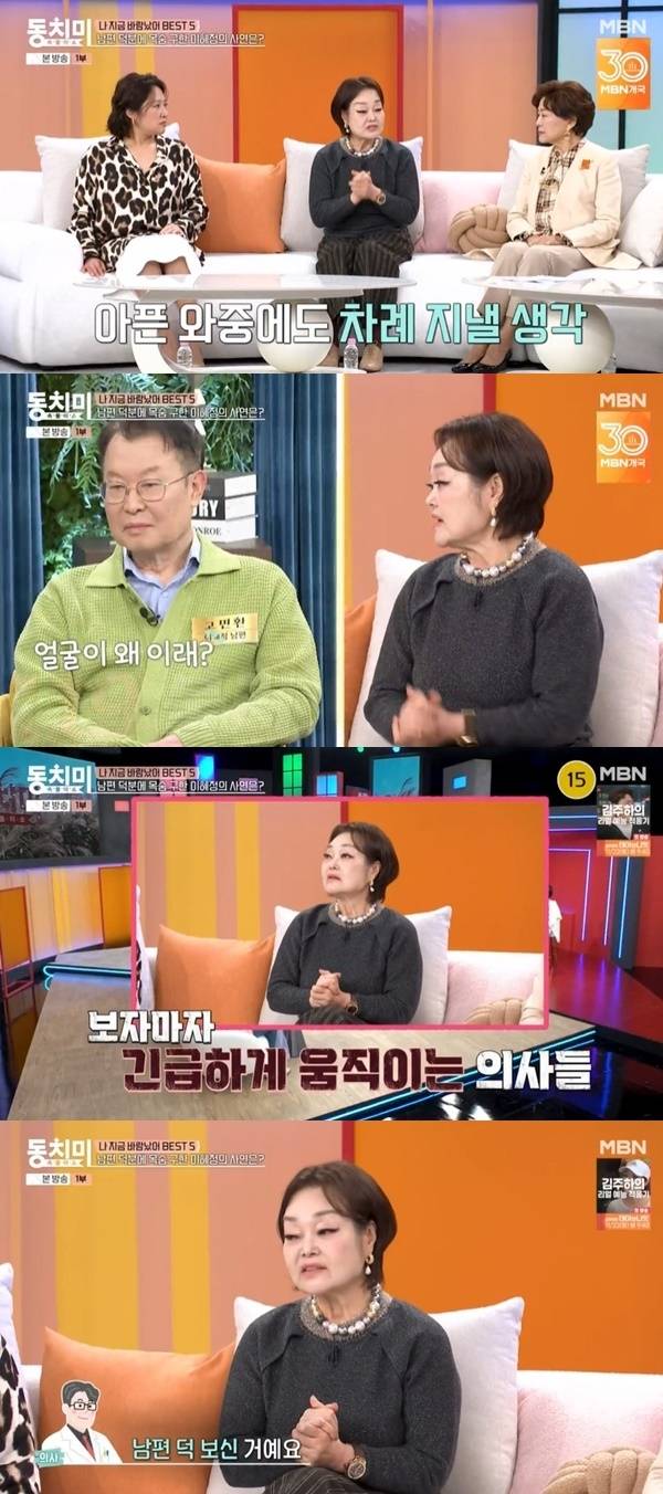 요리연구가 이혜정. 사진 | MBN ‘속풀이쇼 동치미’