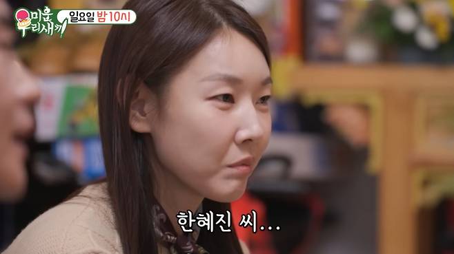 ‘미운 우리 새끼’ (미우새)