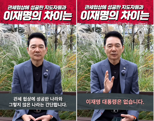 윤석열 정부 대통령실 미래전략기획관을 지낸 장성민 국민의힘 전 의원(경기 안산갑 당협위원장)이 최근 유튜브 쇼츠(3분 이내 짧은 영상)를 통해 ‘정상 간 공동 발표·서명이 없는’ 이재명 대통령과 도널드 트럼프 미국 대통령 간 한미 관세협상 타결 여부를 의문시하는 주장을 이어갔다.