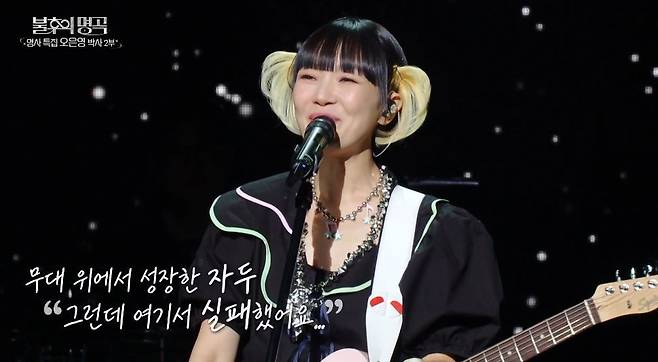 KBS 2TV ‘불후의 명곡’