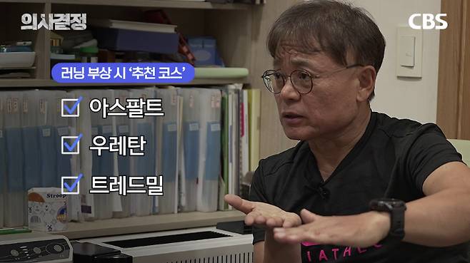 김학윤정형외과의원 김학윤 원장 편 '의사결정' 유튜브 캡처