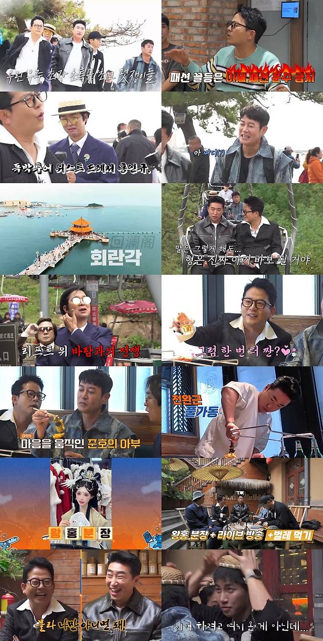 /사진=채널S, SK브로드밴드