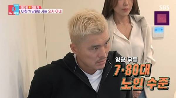 SBS '동상이몽2' 캡처