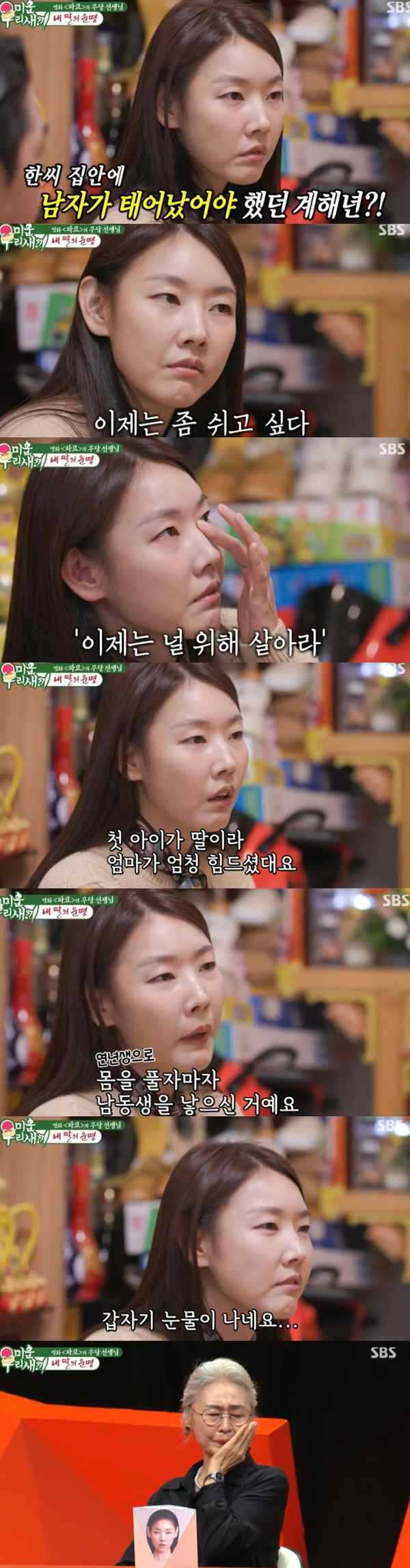 ⓒSBS '미운 우리 새끼'