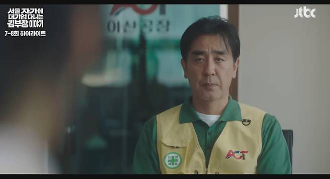 '김 부장이야기'