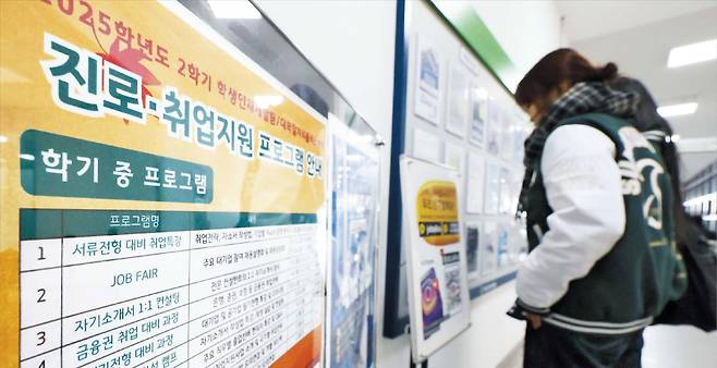 서울 시내 한 대학에서 지난 12일 학생들이 취업 게시판을 살펴보고 있다. 국가데이터처에 따르면, 첫 직장을 잡기 시작하는 20대 후반 취업자 20.2%가 계약 기간이 1개월도 안 되는 임시·일용직이거나 무급 가족 종사자였다./연합뉴스