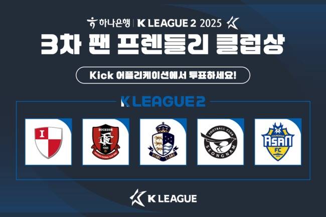 사진 = 한국프로축구연맹