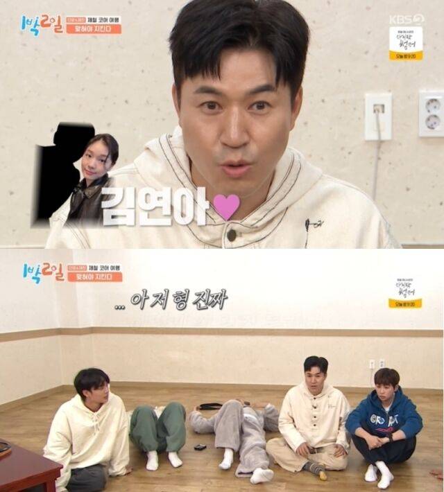 가수 김종민과 '1박2일' 멤버들./KBS 2TV '1박 2일 시즌4'