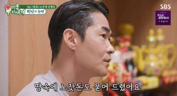 배우 겸 모델 배정남이 산책 중 시신을 발견했던 일을 고백했다. / SBS '미우새'