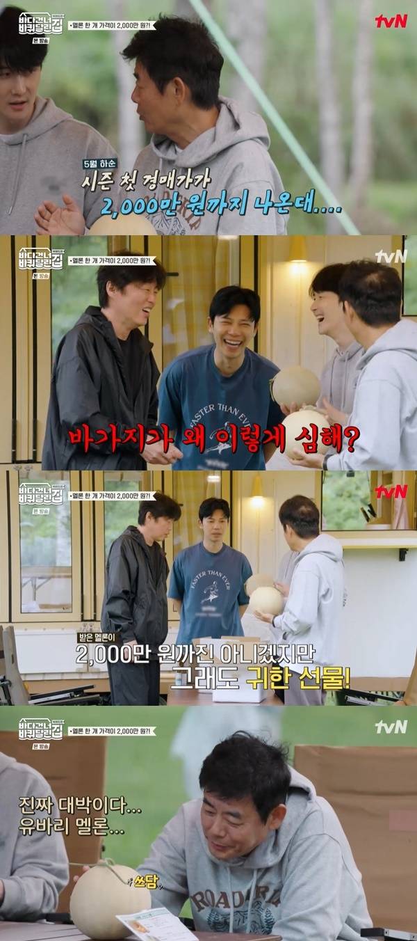 tvN ‘바다 건너 바퀴 달린 집: 북해도 편’