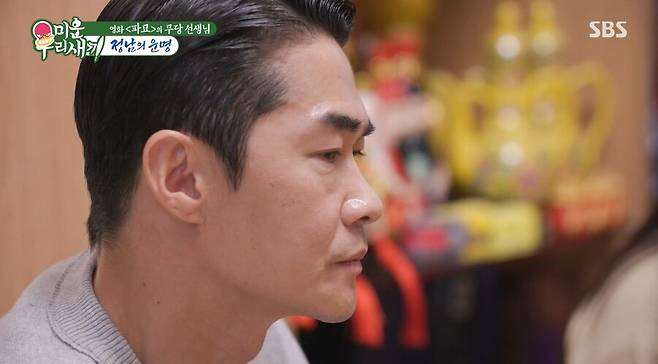 ▲ 출처|SBS '미운 우리 새끼'