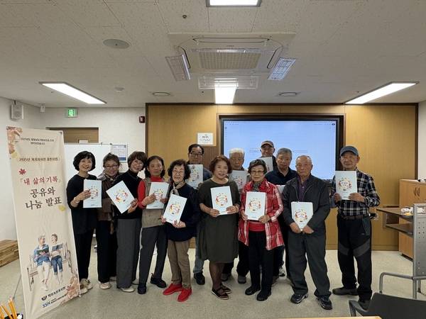 백화노인복지관(태안장로교회 운영)은 2025년 복지자서전 출판사업 '내 삶의 기록'을 성황리에 마무리했다.