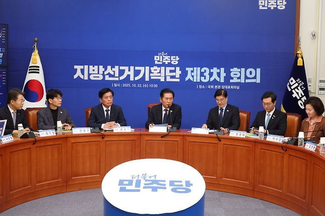 정청래 더불어민주당 대표가 22일 오전 국회에서 열린 지방선거기획단 3차 회의에서 발언을 하고 있다. ⓒ뉴시스