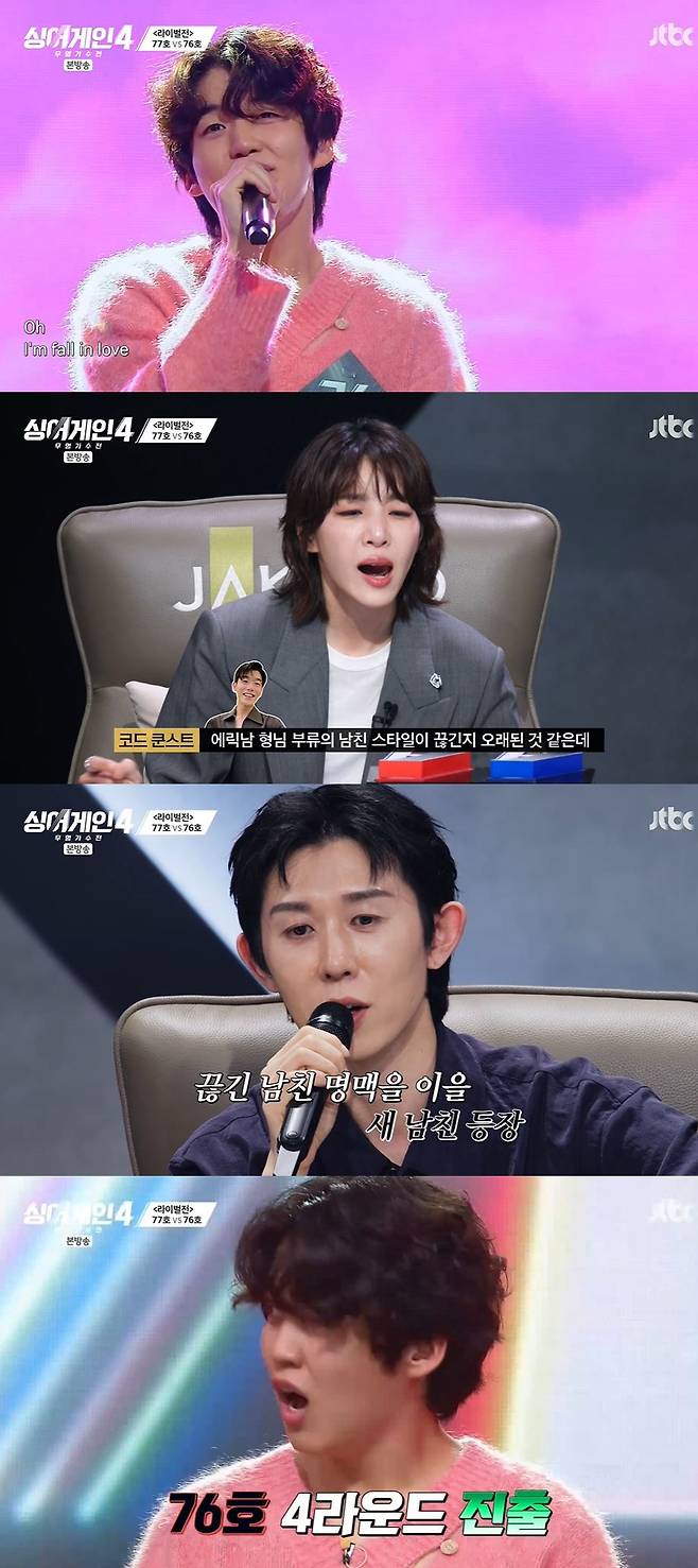 사진=JTBC '싱어게인-무명가수전 시즌4' 방송 화면