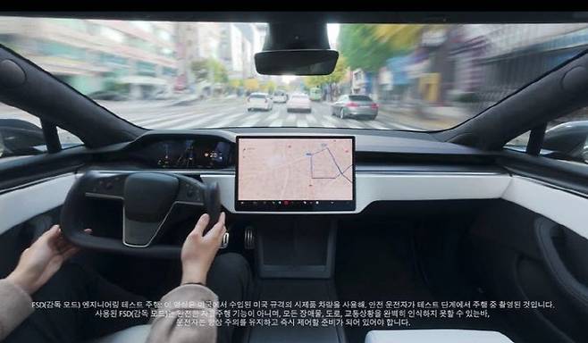 테슬라 차량이 완전자율주행(FSD) 감독형 기능을 통해 국내 실도로를 시험주행하는 모습. (사진=테슬라코리아 X)