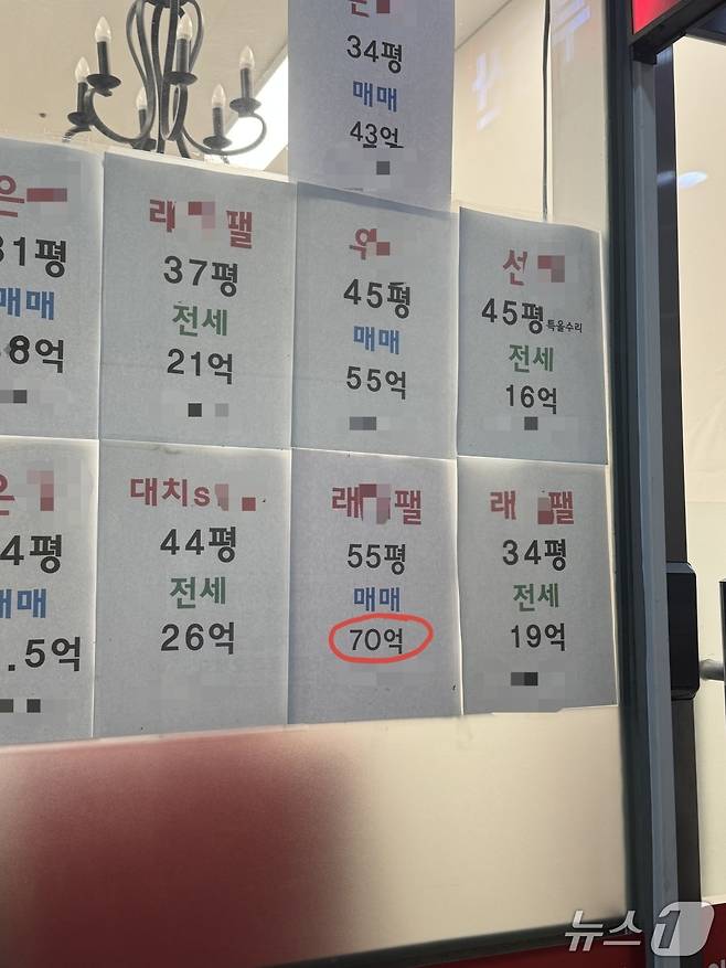 정영학 회계사와 아내가 공동명의로 소유하고 있는 아파트 일대 시세를 게시한 강남구 대치동의 한 부동산. 2025.11.18/ⓒ 뉴스1 권준언 기자