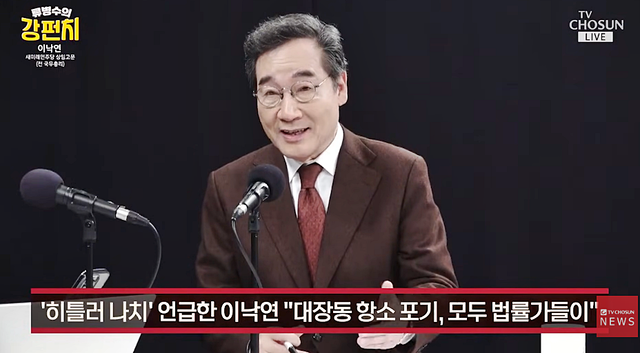 새미래민주당 창당주주이자 상임고문인 이낙연 전 국무총리가 19일 오전 TV조선 유튜브 ‘류병수의 강펀치’에 출연해 현안 관련 발언을 하고 있다.<유튜브 ‘뉴스 TVCHOSUN’ 영상 갈무리>