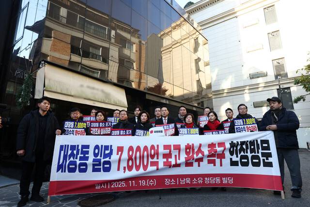 장동혁 국민의힘 대표가 19일 남욱 변호사가 추징보전 해제를 요구한 서울 강남구 청담동 건물을 찾아 발언하고 있다. 연합뉴스