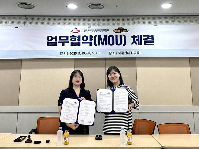 잼잼테라퓨틱스, 발달장애인 재활 콘텐츠 개발 협력 / 출처=잼잼테라퓨틱스