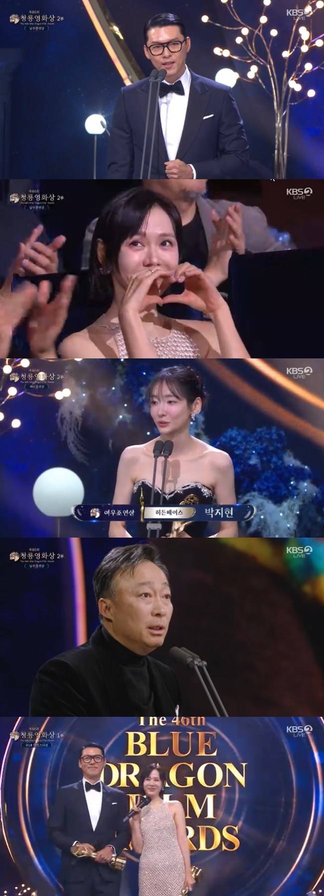 사진=KBS 2TV ‘제46회 청룡영화상’ 시상식 중계 캡처