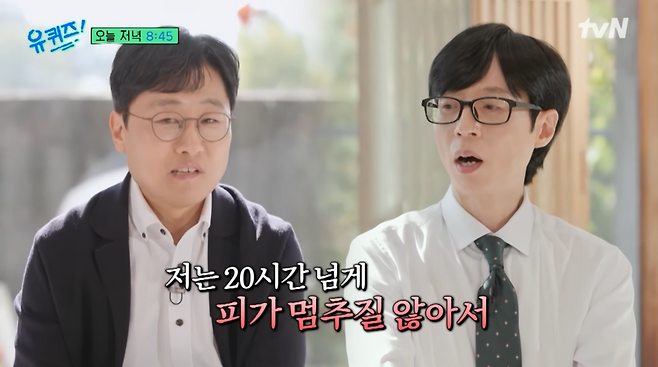 tvN ‘유 퀴즈 온 더 블럭’