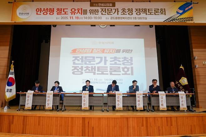▲ 안성시의회가 개최한 '안성형 철도 유치를 위한 전문가 초청 정책토론회'에서 최호섭 시의원이 안성의 철도 유치 타당성을 설명하고 있다. /사진제공=안성시의회