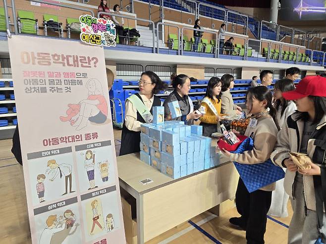 학생들이 아동학대에 대해 배우고 있다.