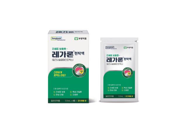 레가론 현탁액. 동국제약 제공