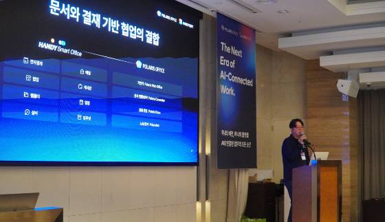 이해석 핸디소프트 대표가 향후 전략에 대해 설명하고 있다./사진제공=폴라리스오피스
