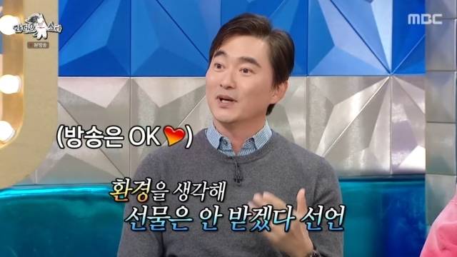 MBC ‘라디오스타’ 캡처