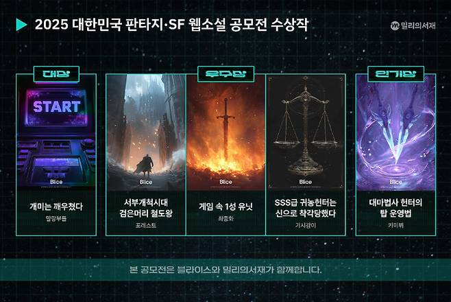 밀리의서재 제공