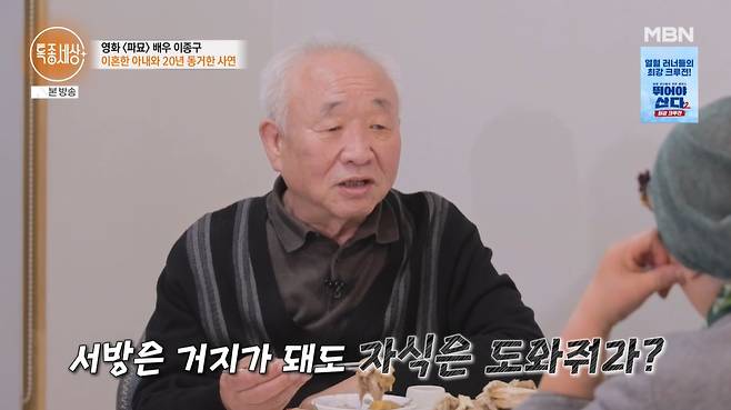 특종세상 화면 캡처