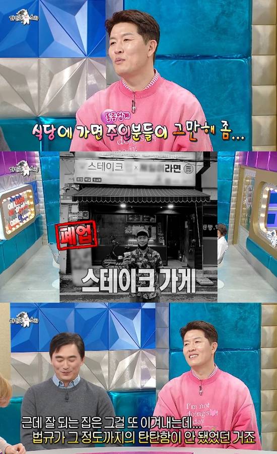 사진= MBC '라디오스타' 방송 캡처