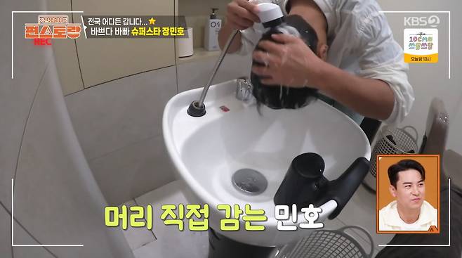 사진=KBS2 '신상 출시 편스토랑'