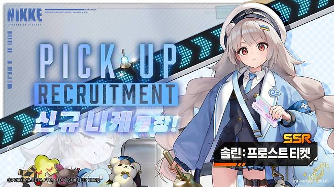 '승리의 여신: 니케', 신규 니케 솔린 프로스트 티켓 합류