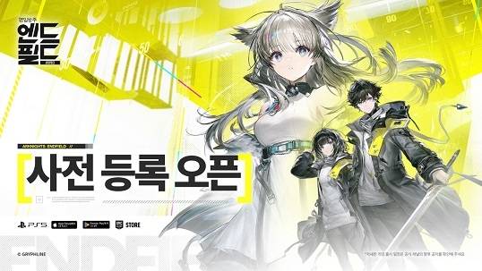 ‘명일방주:엔드필드’