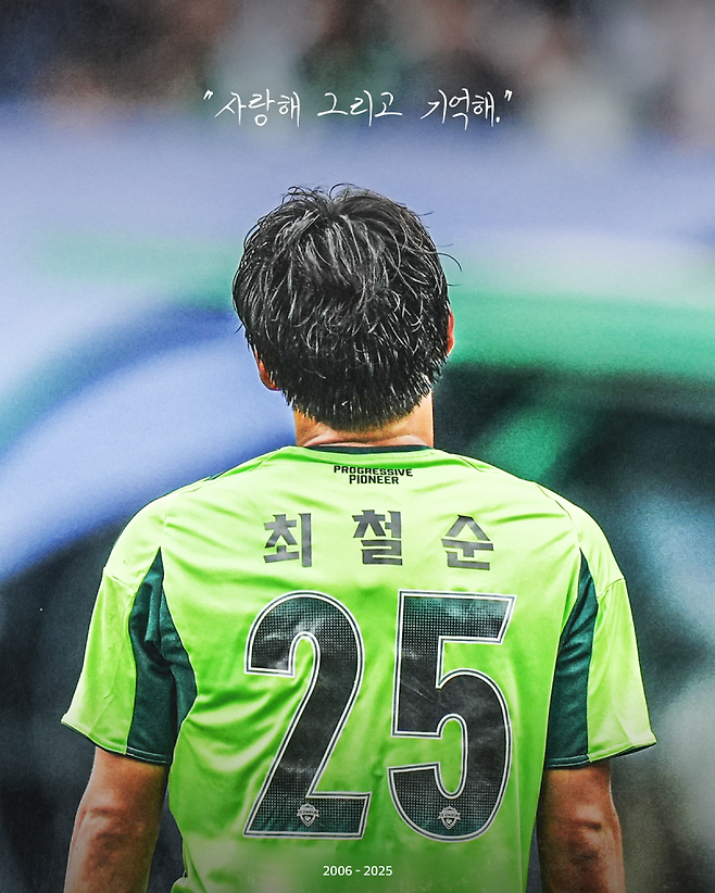 사진=전북 현대