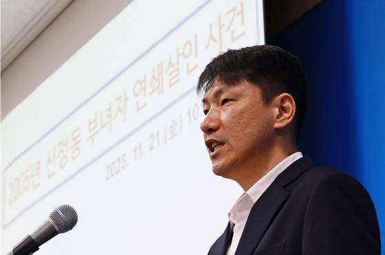 서울경찰청 광역수사단 형사기동대 신재문 팀장이 21일 서울 마포구 서울경찰청 마포청사에서 양천구 신정동 부녀자 연쇄살인 사건 범인 특정 관련 브리핑을 하고 있다. 연합뉴스
