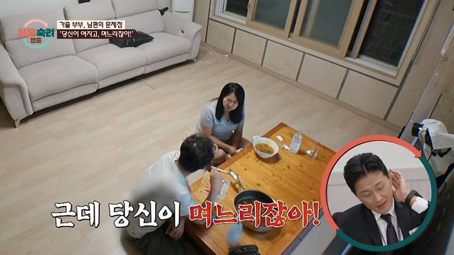 남편이 아내에게 집안일, 시어머니 병수발까지 떠넘겼다. /사진=JTBC '이혼 숙려 캠프' 캡처