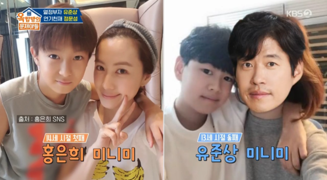 배우 홍은희-유준상 부부와 두 아들./ KBS 2TV '옥탑방의 문제아들'